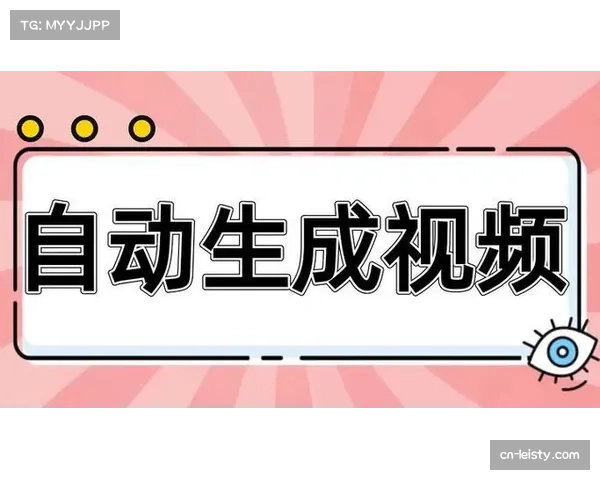 NBA短视频自动剪辑技术革新，AI生成内容提升球迷参与度